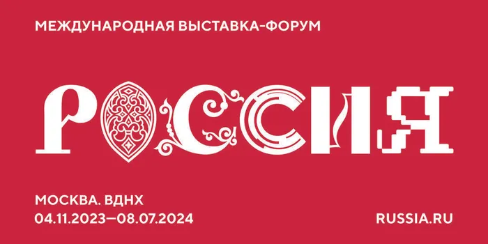 РОССИЯ биллборд 3х6 м