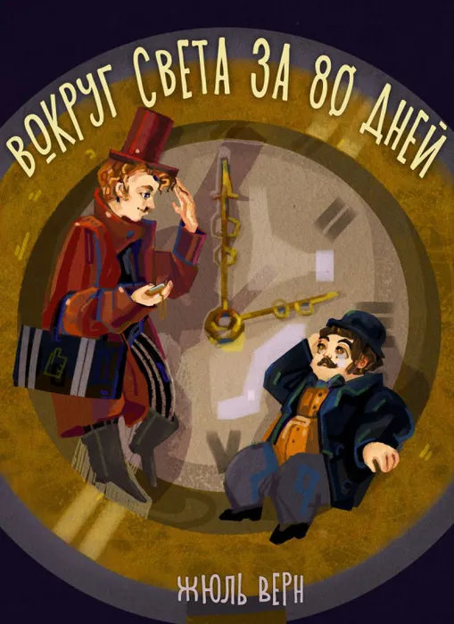 Чипилко Ульяна 15 лет Обложка книги.jpg