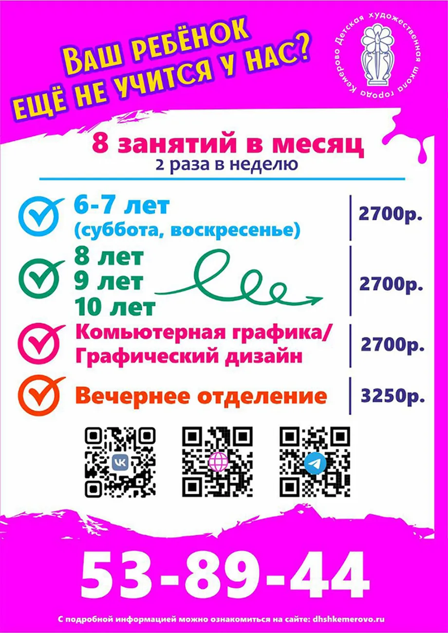 реклама